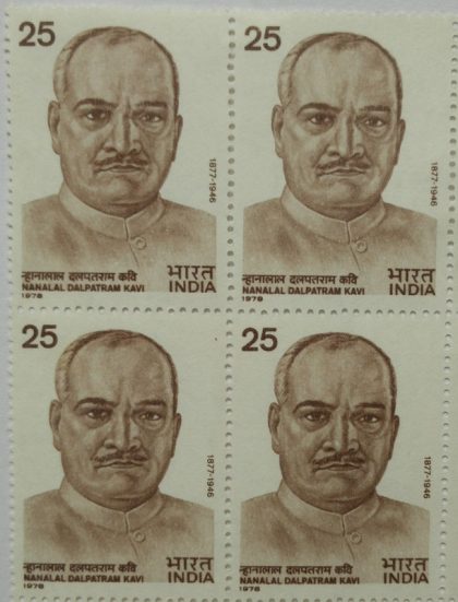 Nanalal Dalpatram Kavi, Personality, Poet, Novelist, 25 P. (Block of 4 stamp)