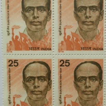 Surjya Sen (Surya Sen). Personality, Freedom Fighter, Indian National Congress, Marchers, Flag, Burning Torch, Flame,25 P. (Block of 4 stamp)