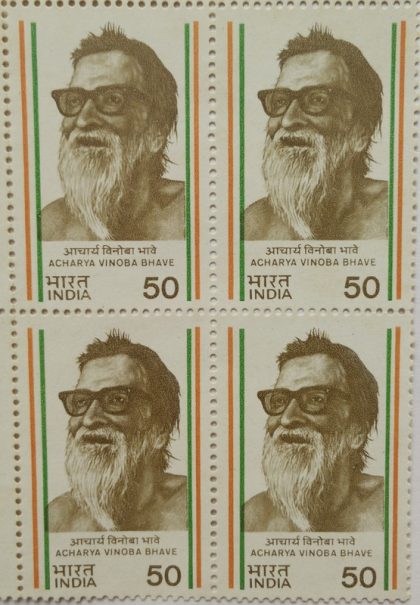 Vinoba Bhave Personality, Acharya, National Teacher of India, Gandhian, Non Violence, Bhoodan Movement. 50 P. (Hinged Block of 4)
