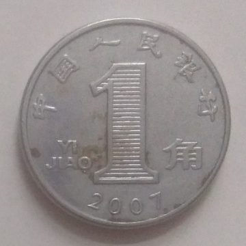 CHINA 1 JIAO 2007(used)