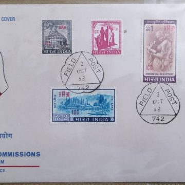 International Control Commissions-02-10-1968 (Definitive FDC)
