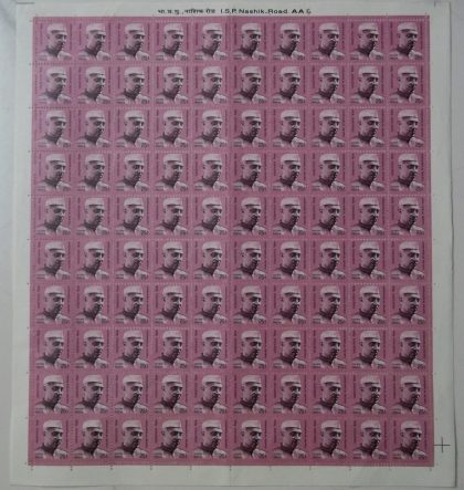 Definitive 10th Series Jawahrlal Nehru (Stamp Full Sheet) - 100 Stamp