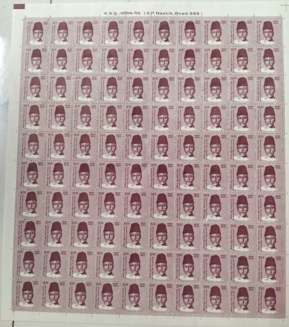 Definitive 11th Series Moulana Abul Kalam Azad Rs.5 (Stamp Full Sheet) - 100 Stamp