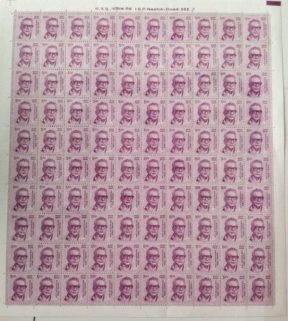 Definitive 11th Series Ram Manohar Lohia Rs.5 (Stamp Full Sheet) - 100 Stamp