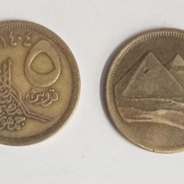 EGYPT 5 PIASTRES 1984(USED)