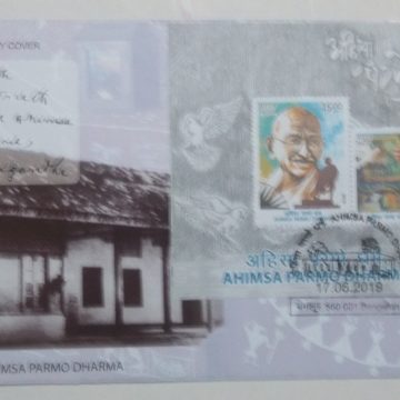 Ahimsa Parmo Dharma (Miniature Sheet First Day Cover)