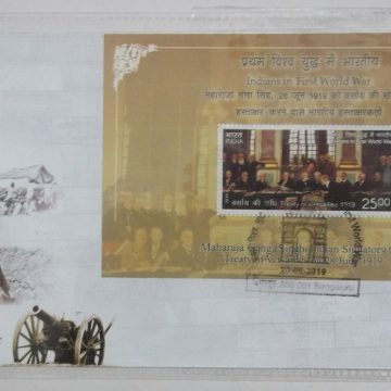 Maharaja Ganga Singh, Indian Signatory to the Treaty of Versailles Indians in First World War (Miniature Sheet First Day Cover)