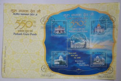 Guru Nanak Dev Ji, 550th Birth Anniv (Miniature Sheet First Day Cover)