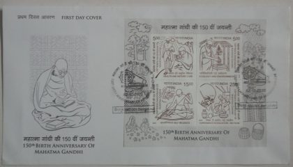 150TH Birth Anniversary of Mahatma Gandhi (Miniature Sheet First Day Cover)