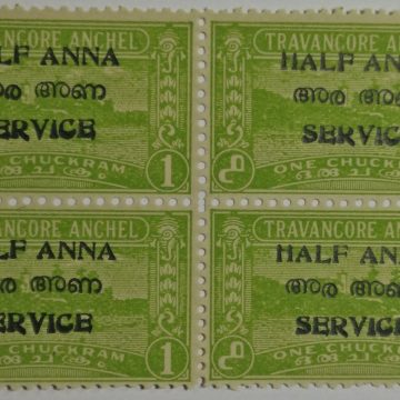 Travancore Anchel (One Chuckram) Overprint Half Anna Service (Blk of 4 stamp)