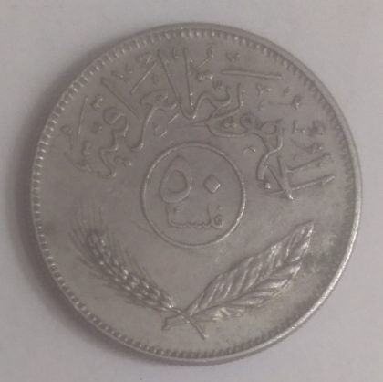 IRAQ 50 FILS 1981(used) - Image 2