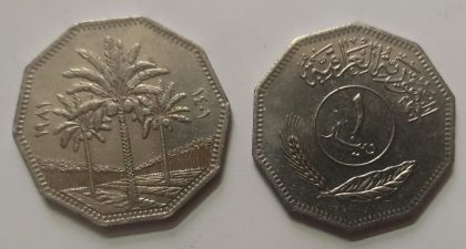 IRAQ 1 DINAR Coin 1981(Used)