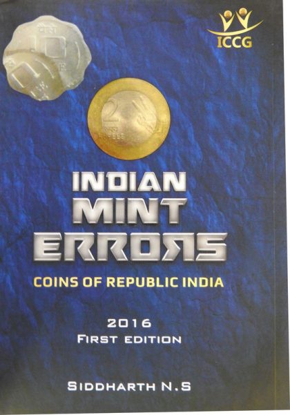 Indian Mint Errors 2016 First Edition (BOOK)