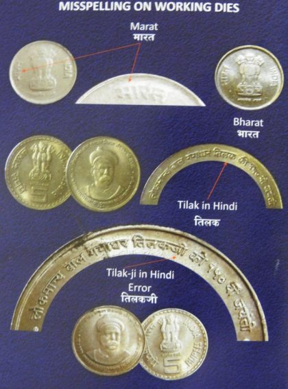Indian Mint Errors 2016 First Edition (BOOK) - Image 4