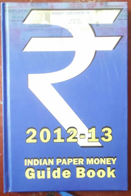Indian Paper Money Guide Book for Currencies 2012-13 by Manik Jain (BOOK) - Image 2