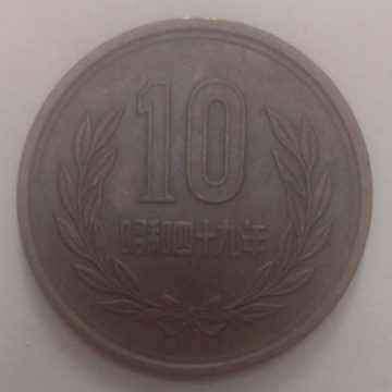 JAPAN 10 YEN 1989(used)