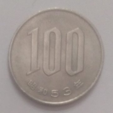 JAPAN 100 YEN 1978(used)