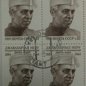 Jawahar Lal Nehru Block of 4, CTO Used Russia