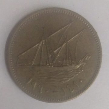 KUWAIT 10 FILLS 1990(used)