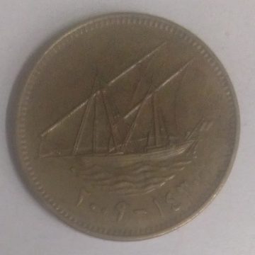 KUWAIT 10 FILLS 2009(used)