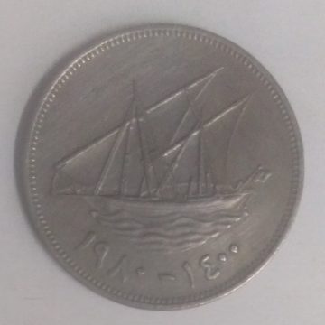 KUWAIT 100 FILLS 1980(used)