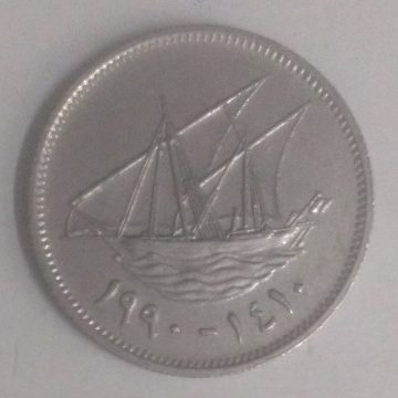 KUWAIT 20 FILLS 1990(used)