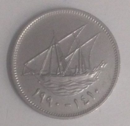 KUWAIT 20 FILLS 1990(used)