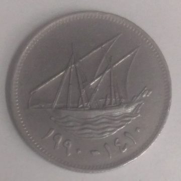 KUWAIT 50 FILLS 1990(used)