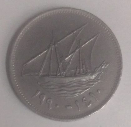 KUWAIT 50 FILLS 1990(used)
