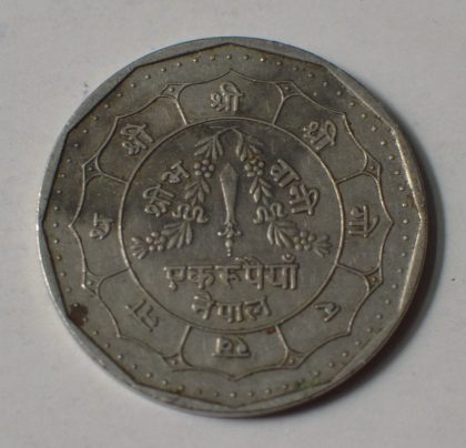 NEPAL_ 1 Rupee_1992 (used)