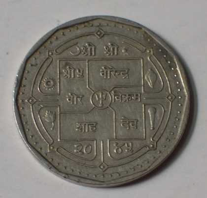 NEPAL_ 1 Rupee_1992 (used) - Image 2