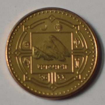 NEPAL_ 1 Rupee_2009 (Unc)
