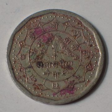 NEPAL_ 50 Paisa_1990 (used)