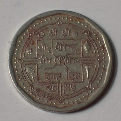 NEPAL_ 50 Paisa_1990 (used) - Image 2