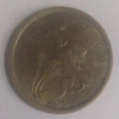 RUSSIAN FEDRATION 10 KONEEK 1999(used) - Image 2