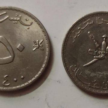 OMAN 50 Baisa 1980(Used)