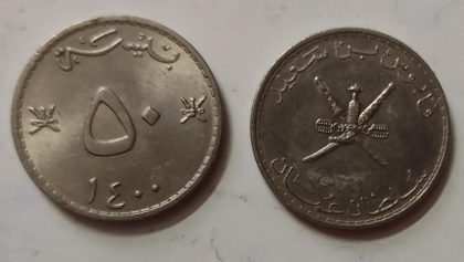 OMAN 50 Baisa 1980(Used)