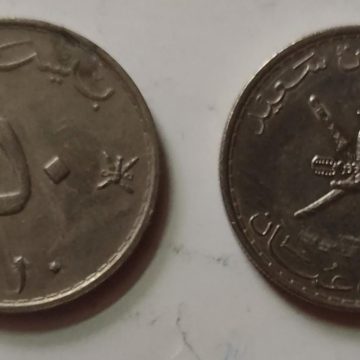 OMAN 50 Baisa 1990(Used)
