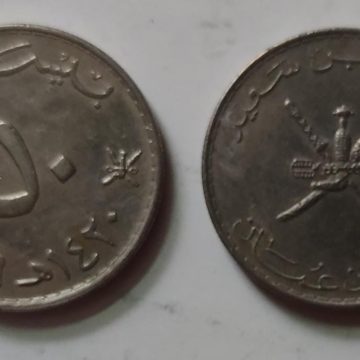 OMAN 50 Baisa 1999(Used)