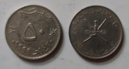 OMAN 50 Baisa 1999(Used)
