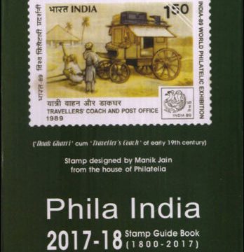 Phila India Guide Book Catalog 2017-18 (BOOK)