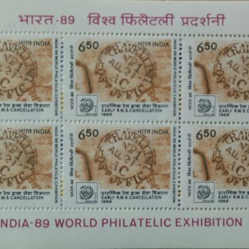 Booklet Pane of 1174 (PST)