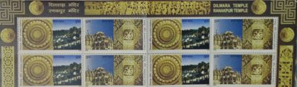 Diwara & Ranakpur (Setenant Block of 4)