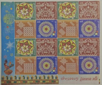 Greetings (Setenant Block of 4)