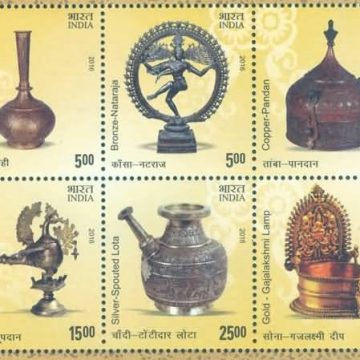 Indian Metal Craft (Indian Setenants)