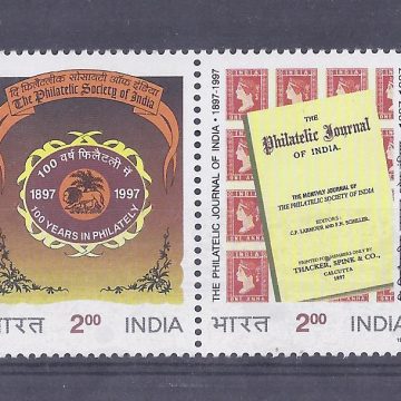 Centenary of the philatelic society of india (Indian Setenants)