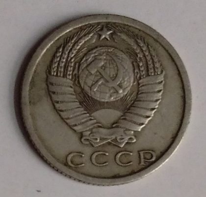 RUSSIA-15 KONEEK 1977(Used) - Image 2