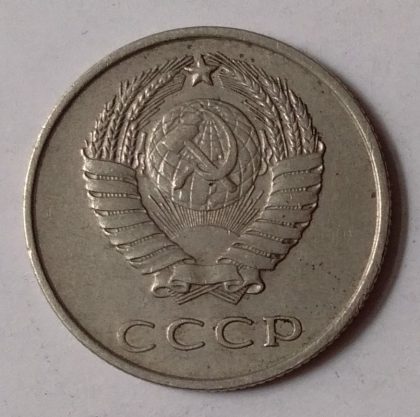 RUSSIA-20 KONEEK 1961(Used) - Image 2