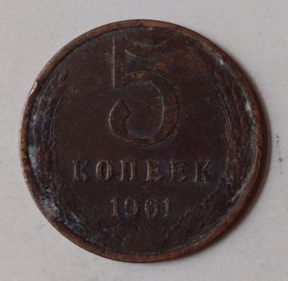 RUSSIA-5 KONEEK 1961(Used)