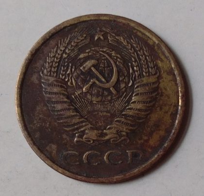 RUSSIA-5 KONEEK 1961(Used) - Image 2